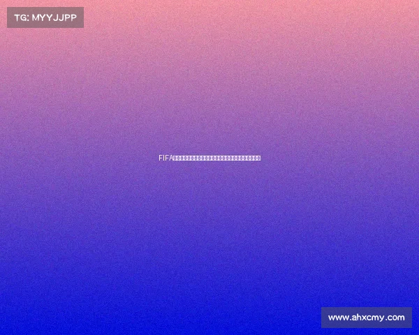FIFA世界杯还有多少天开赛倒计时最新时间与赛程全解析指南 FIFA世界杯还有多少天开赛倒计时最新时间与赛程全解析指南